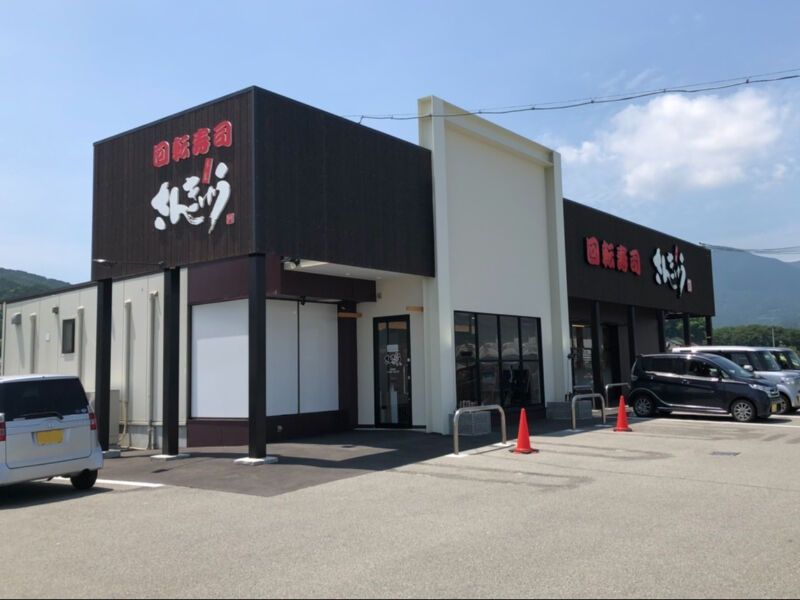 株式会社さんきゅうの求人・転職情報