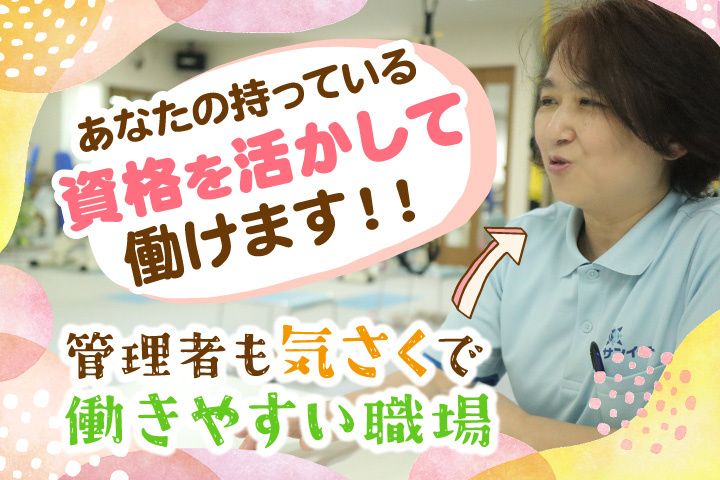 有限会社日東福祉倶楽部の求人・転職情報