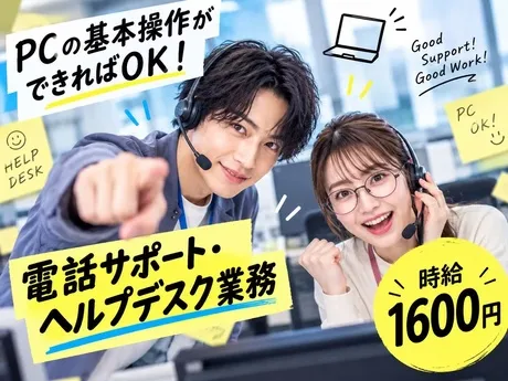 株式会社ワールドスタッフィングHS事業部のアルバイト・バイト求人情報