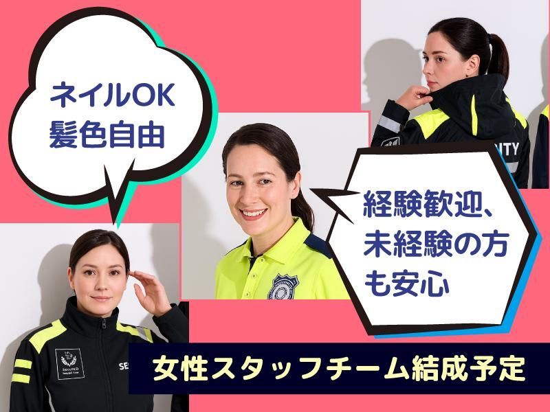 有限会社イーグル警備保障の求人・転職情報