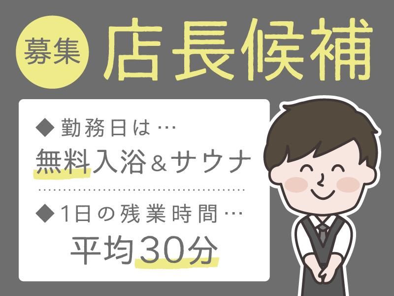 湯あがりキッチン　一休　茅ヶ崎店のアルバイト・バイト求人情報-01
