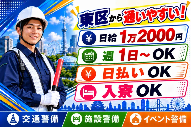 株式会社弦輝のアルバイト・バイト求人情報