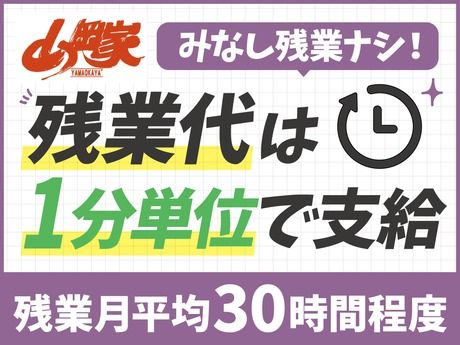 ラーメン山岡家　富士宮店の求人・転職情報-03