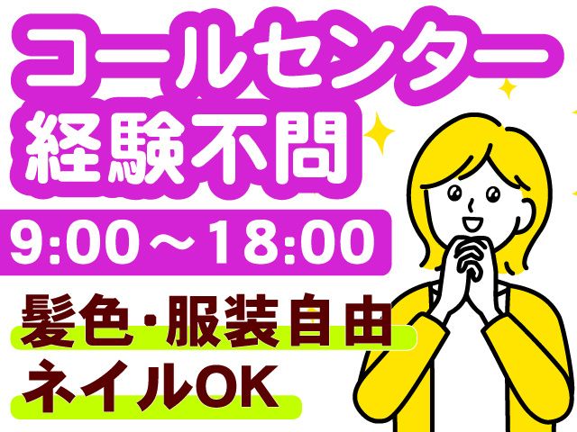 株式会社ヒューマンアイ 北上営業所のアルバイト・バイト求人情報-27