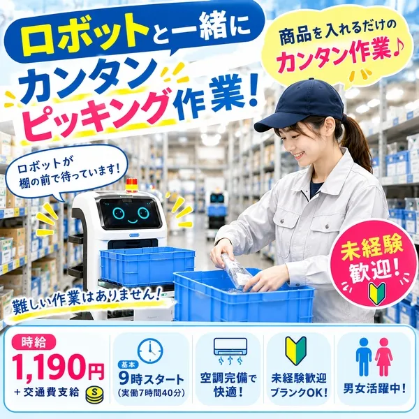 株式会社ヒューマン・デザインの派遣求人情報