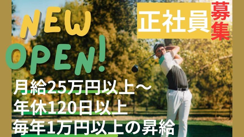 株式会社プラス・シーの求人・転職情報