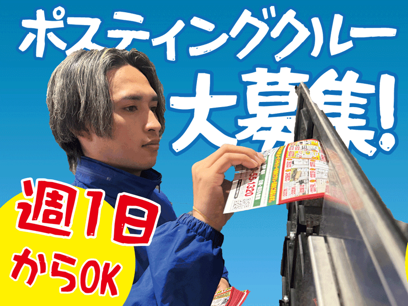 株式会社トーカンエクスプレスの求人・転職情報