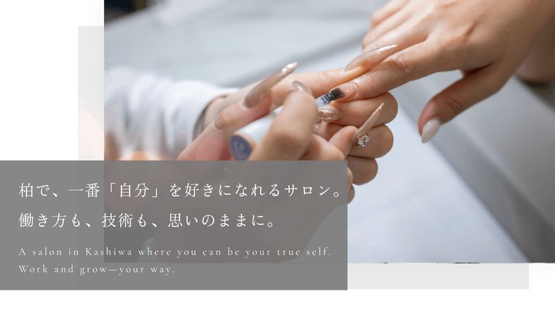 Éclat.Nail salonの求人・転職情報