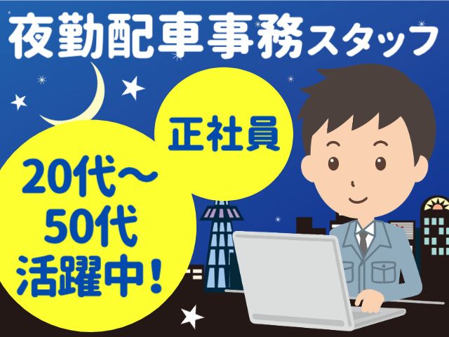 中越通運株式会社 仙台ALCの求人