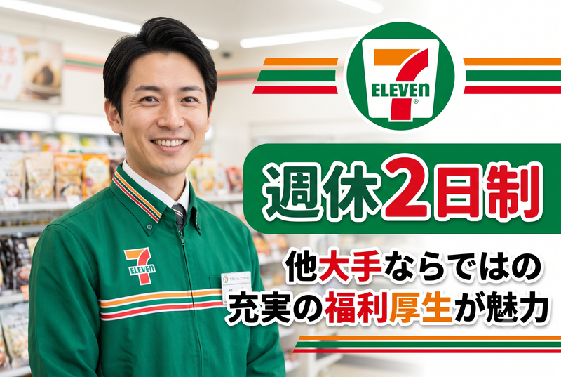 セブン‐イレブンJS森之宮団地店（日本総合住生活株式会社大阪支社）の求人・転職情報