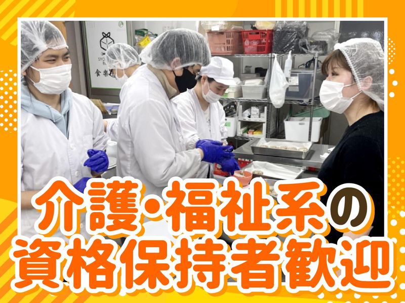 株式会社リタマインドの求人・転職情報