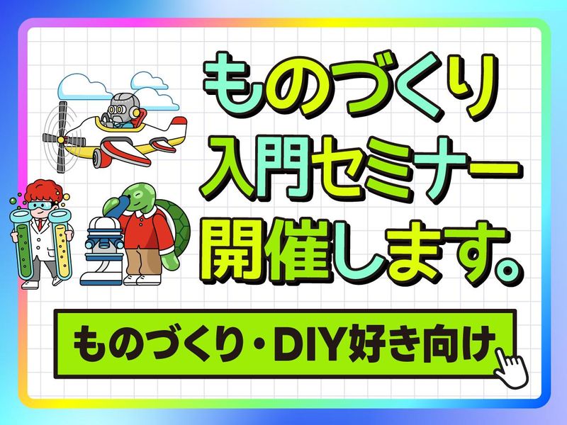 【工作好きへ】ゲームやテーマパークも!? 「裏方」の仕事紹介
