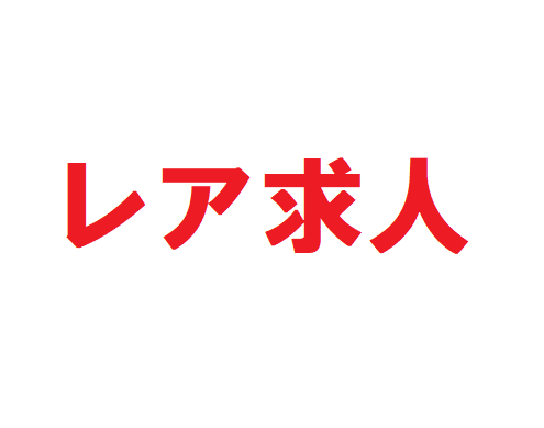 株式会社サクセスロード経営研究所(勤務地:東京都赤十字血液センター)のアルバイト・バイト求人情報-02