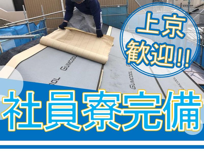 有限会社瓜生工業のアルバイト・バイト求人情報-04