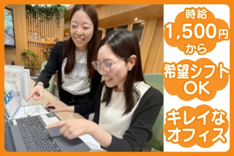 健幸ライフ株式会社のアルバイト・バイト求人情報-01