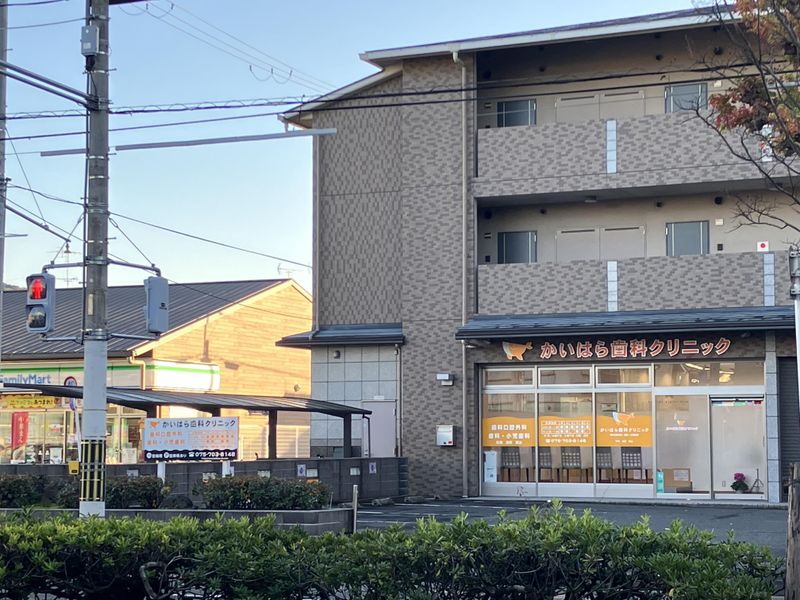 かいはら歯科クリニックのアルバイト・バイト求人情報-02