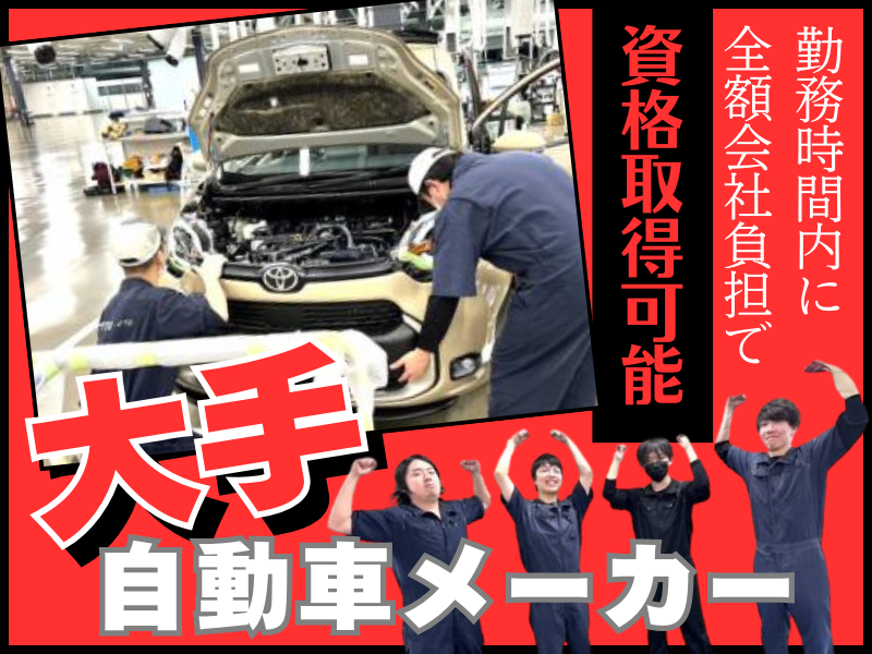 株式会社美光商会(習志野市大手自動車ディーラー内)のアルバイト・バイト求人情報-03