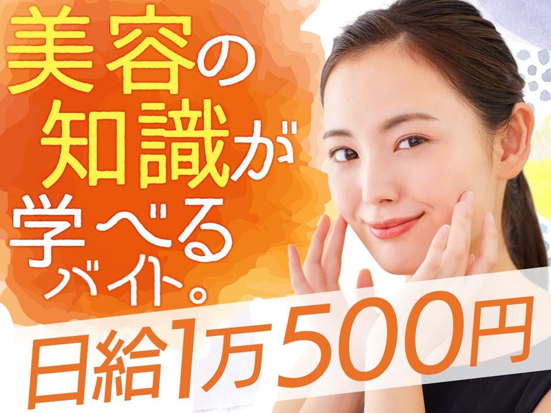 株式会社エーエスピー　(北海道札幌市手稲区エリア)のアルバイト・バイト求人情報-01