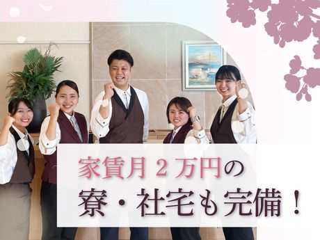 共立リゾート　湯めぐりの宿 桂川のアルバイト・バイト求人情報-04