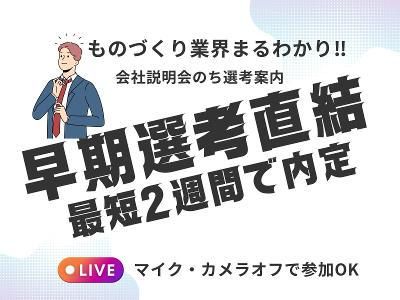 株式会社ニチギワールド