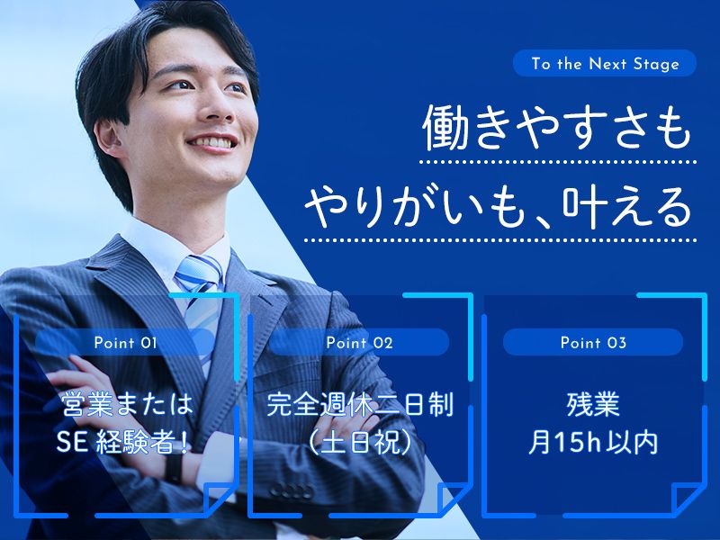 株式会社ソフテックの求人・転職情報