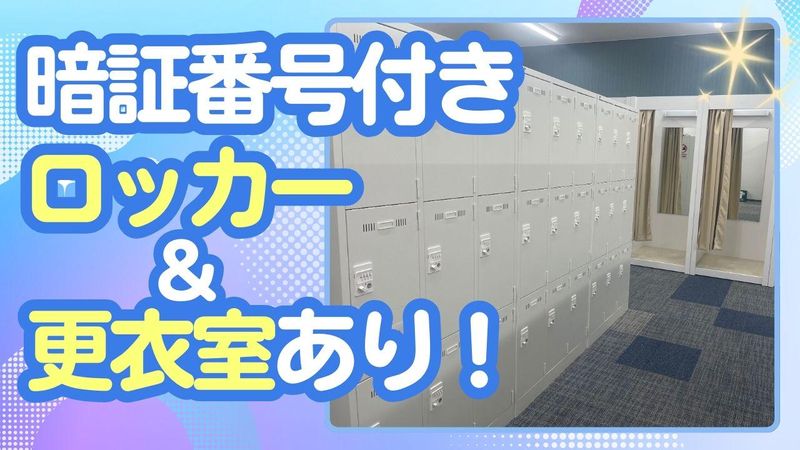 株式会社ヒガシトゥエンティワンのアルバイト・バイト求人情報-03