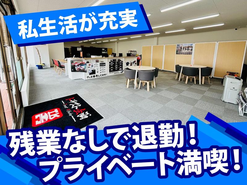 有限会社トラスト企画の求人・転職情報