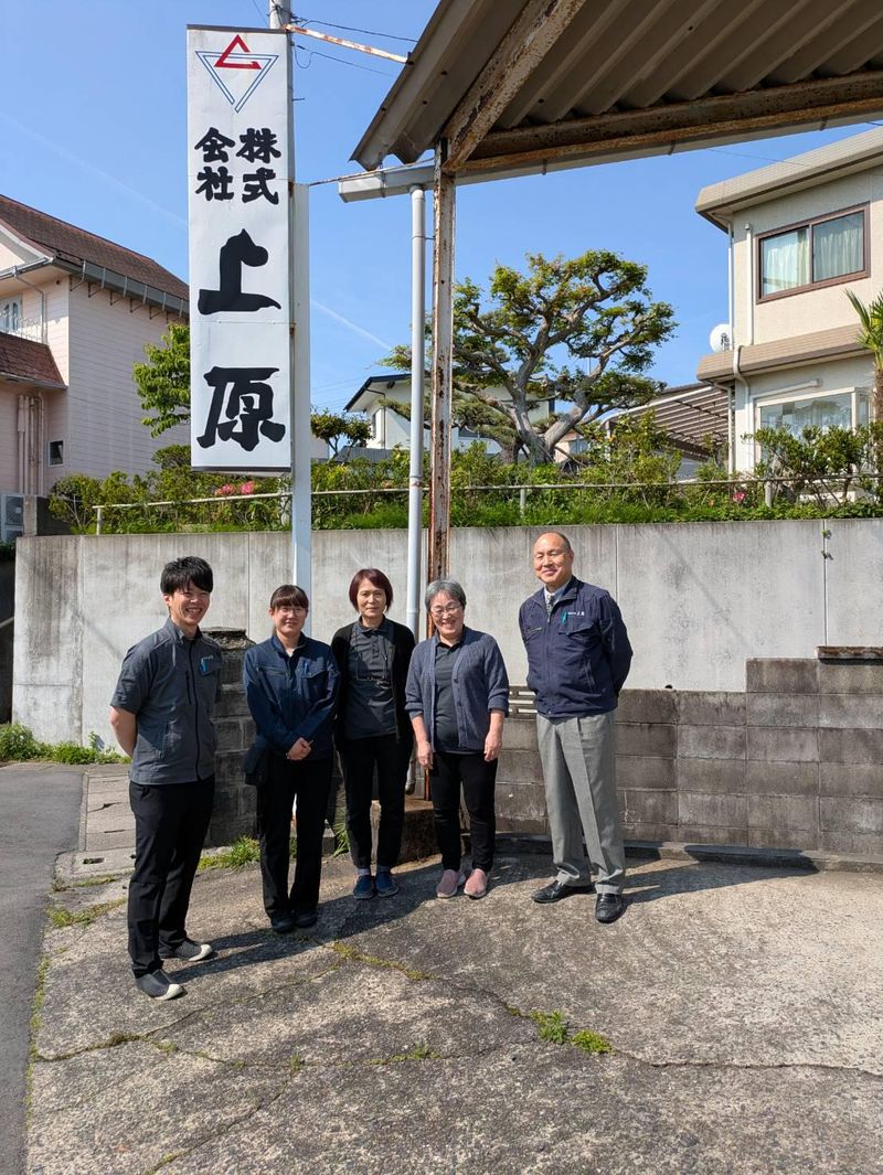 株式会社上原の求人・転職情報