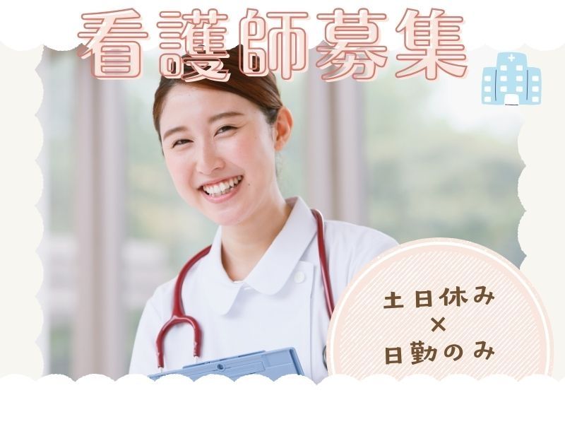 株式会社トラストグロース東日本の派遣求人情報