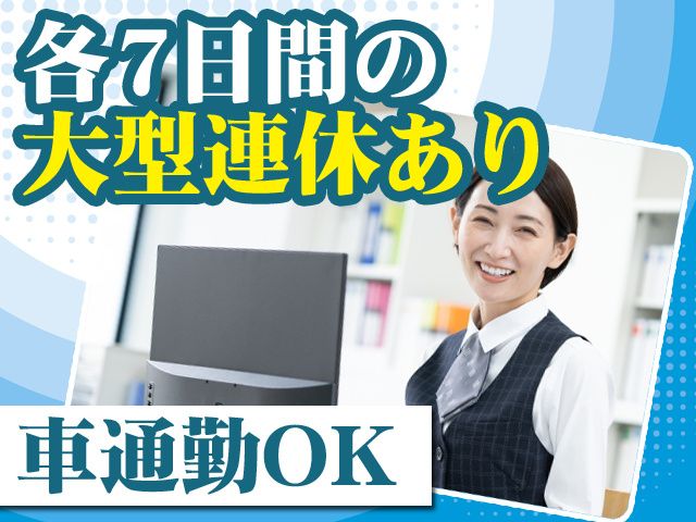 株式会社松田精機の求人・転職情報