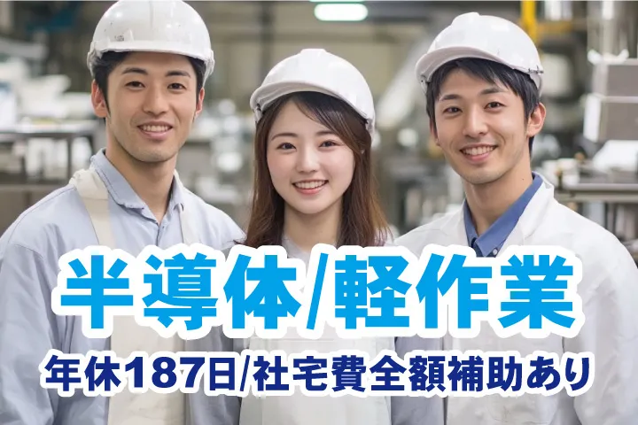 UTエイム株式会社のアルバイト・バイト求人情報-03