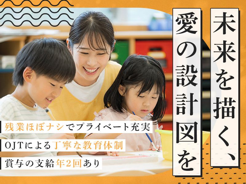 株式会社スマイルホーム-0001の求人・転職情報