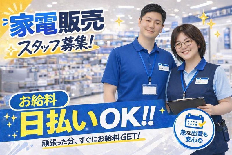 株式会社WSS(静岡県静岡市)のアルバイト・バイト求人情報-26