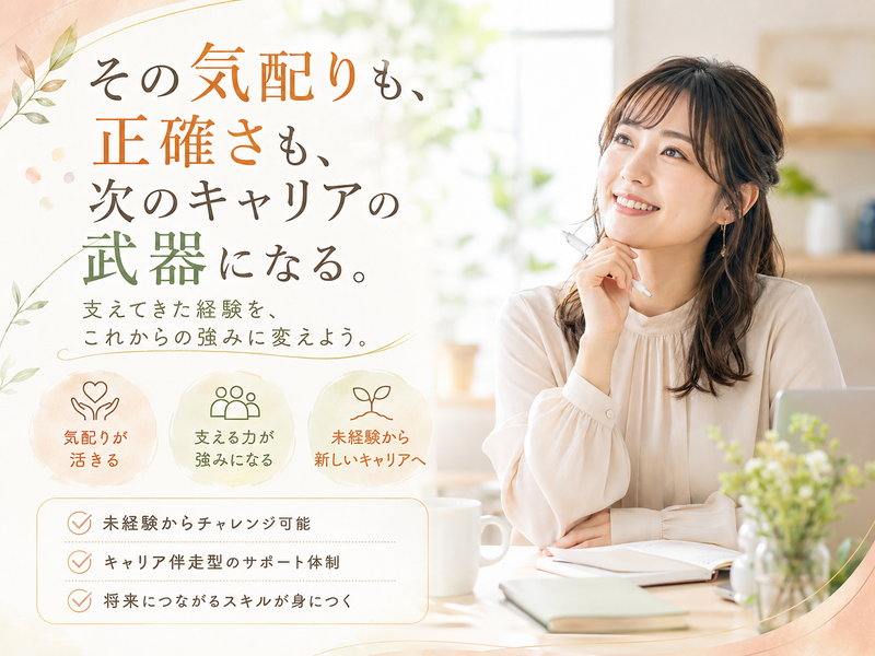 株式会社Necmosの求人・転職情報