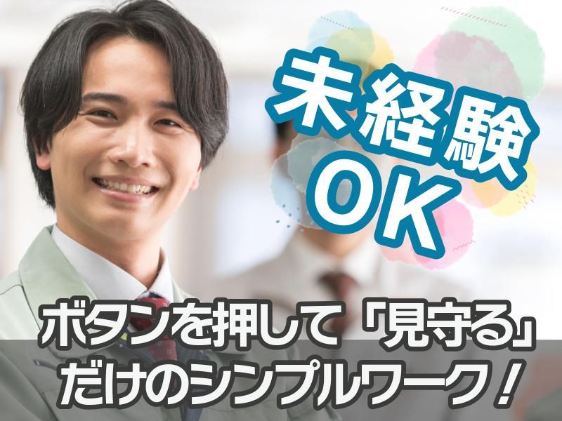 株式会社平山 大阪第二営業所(211WWW0017-2)