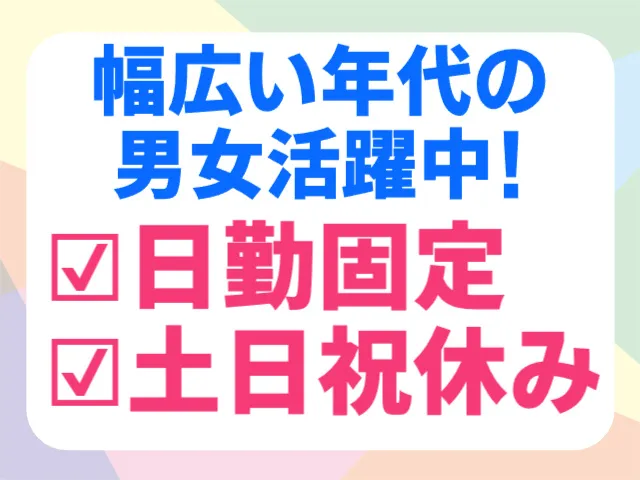 株式会社マイセルフのアルバイト・バイト求人情報