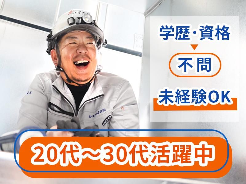 有限会社エーエムイズミの求人・転職情報