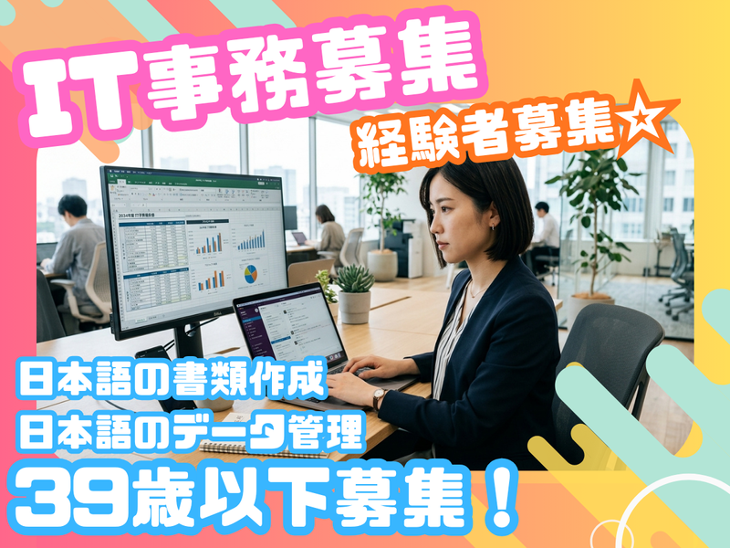 株式会社オブジェクティブコードの求人・転職情報