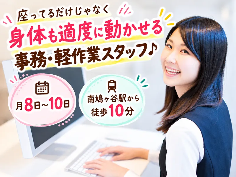 株式会社和絋工業のアルバイト・バイト求人情報