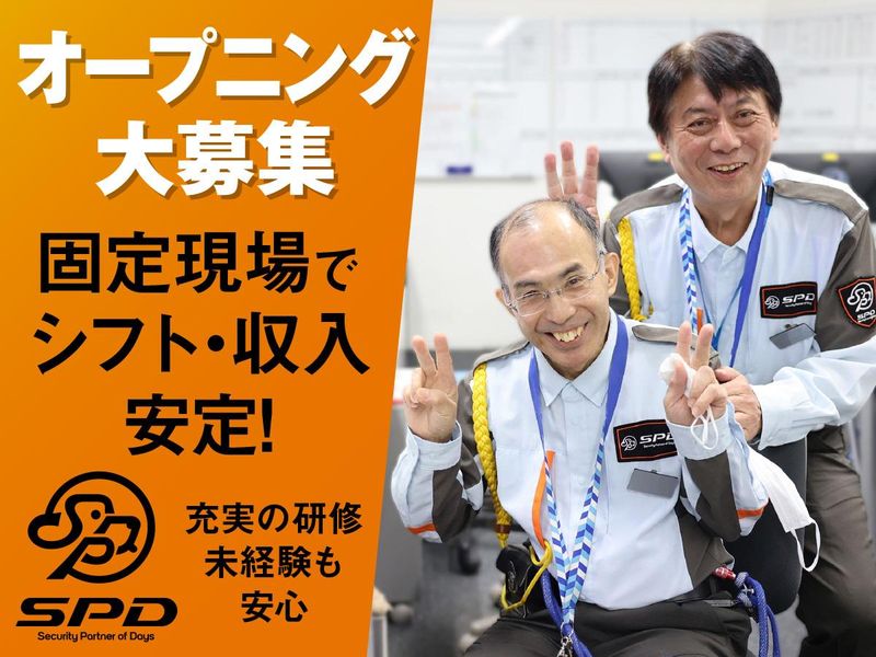 SPD株式会社の求人・転職情報