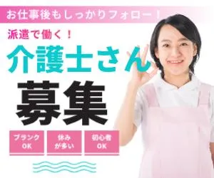 株式会社ウインドーのアルバイト・バイト求人情報