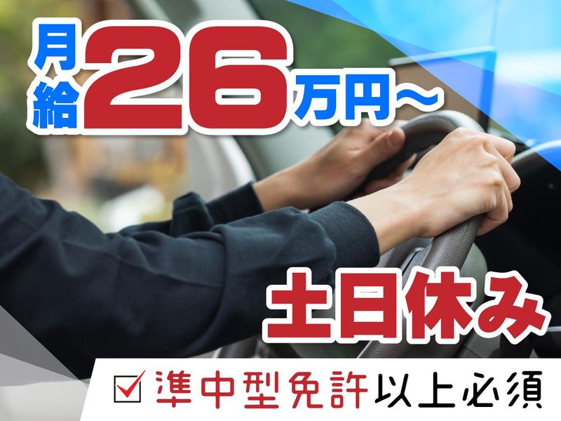 鈴村梱包運輸株式会社の求人・転職情報