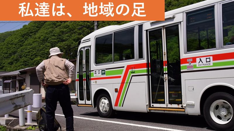 備北バス株式会社の求人・転職情報