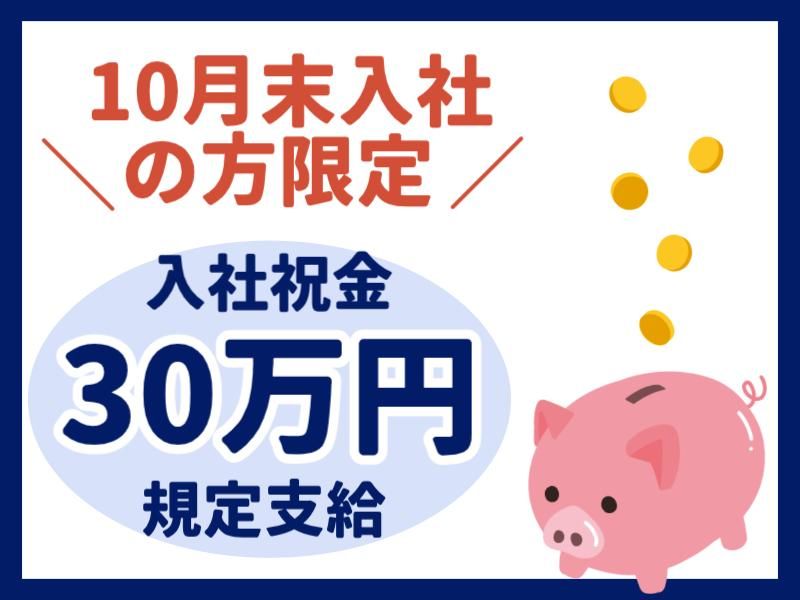 株式会社フジワーク　小野事業場のアルバイト・バイト求人情報-03