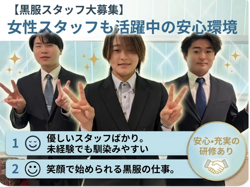 SEASIDECLUB(株式会社プリンスコーポレーション札幌)のアルバイト・バイト求人情報