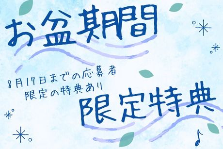 株式会社ヒューマンアイズの求人・転職情報