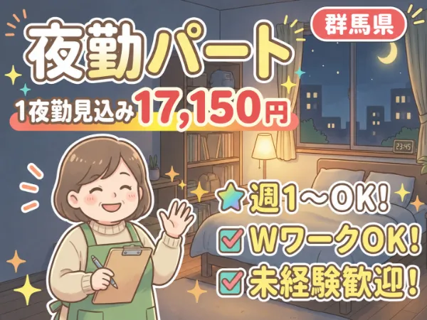 クライスハイム赤土町のアルバイト・バイト求人情報