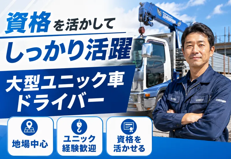 宮田運送株式会社の求人・転職情報