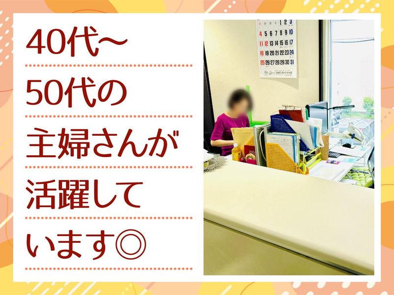 株式会社エコサポートサービスのアルバイト・バイト求人情報-02