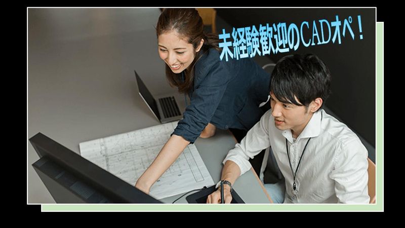トヨタすまいるライフ株式会社の求人・転職情報